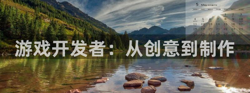 亿万28子的所有小说：游戏开发者：从创意到制作