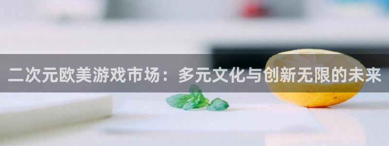 陕西亿万28子文化创意有限公司1